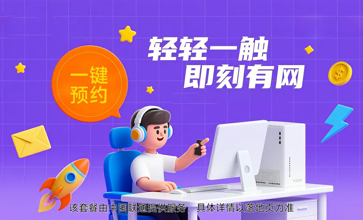 国营尖峰岭林业公司中国联通